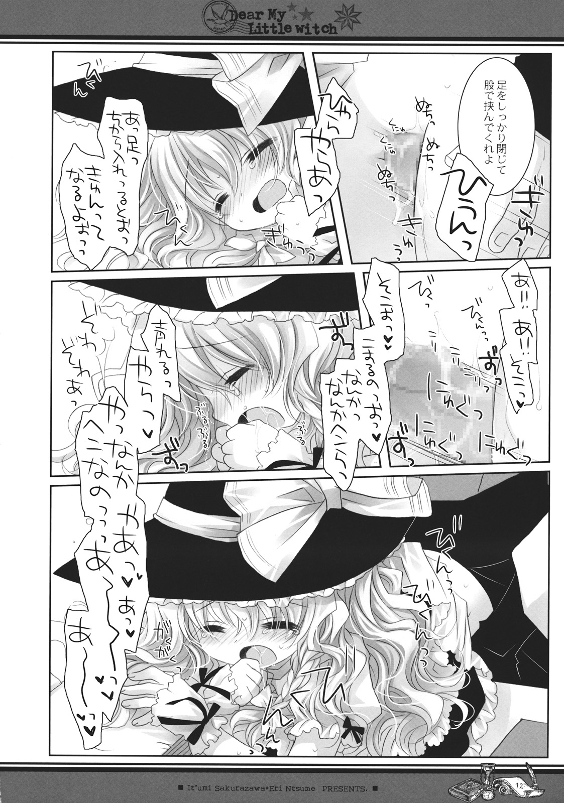 Dear My Little Witch page 12 full