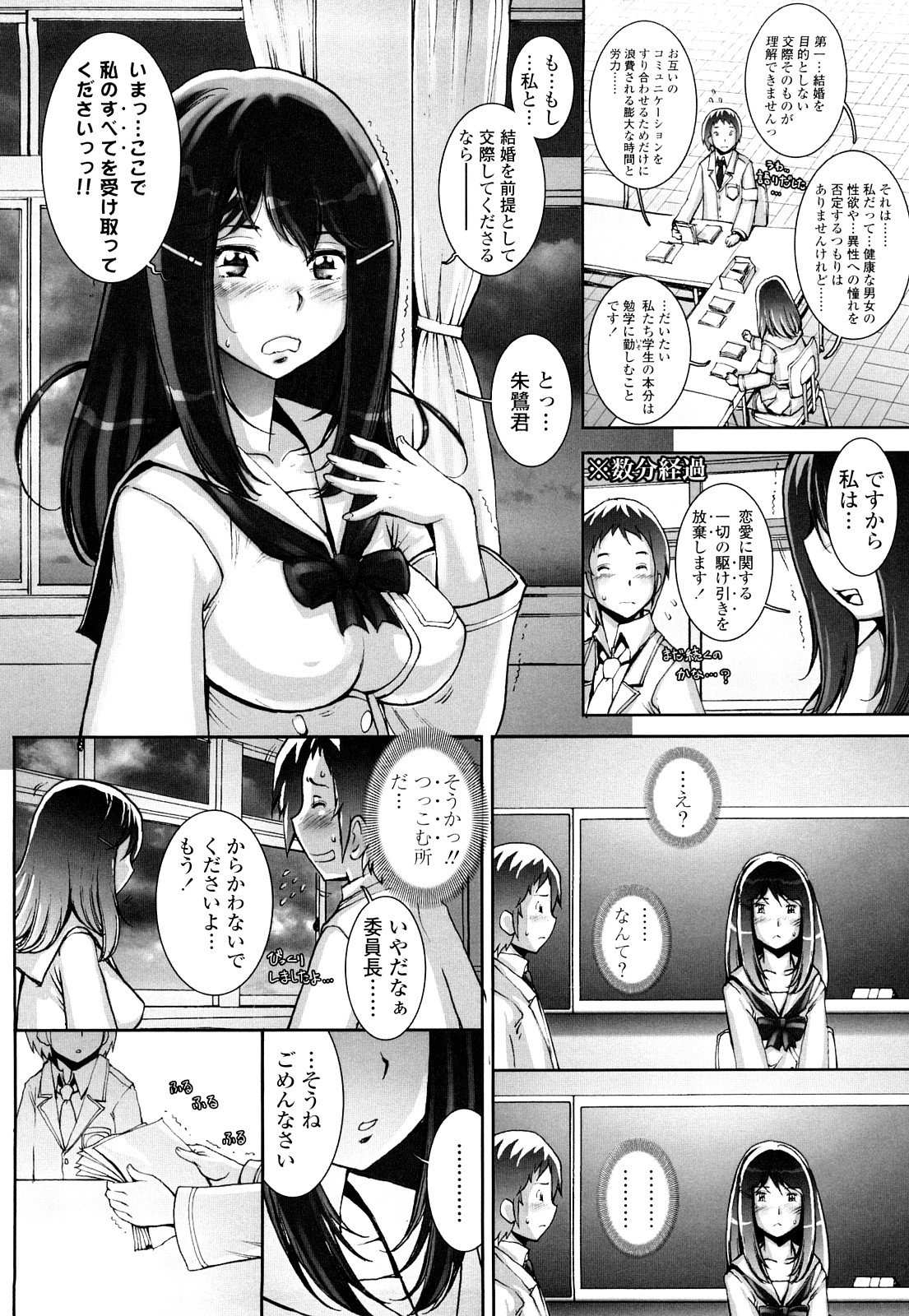 Huggling page 9 full