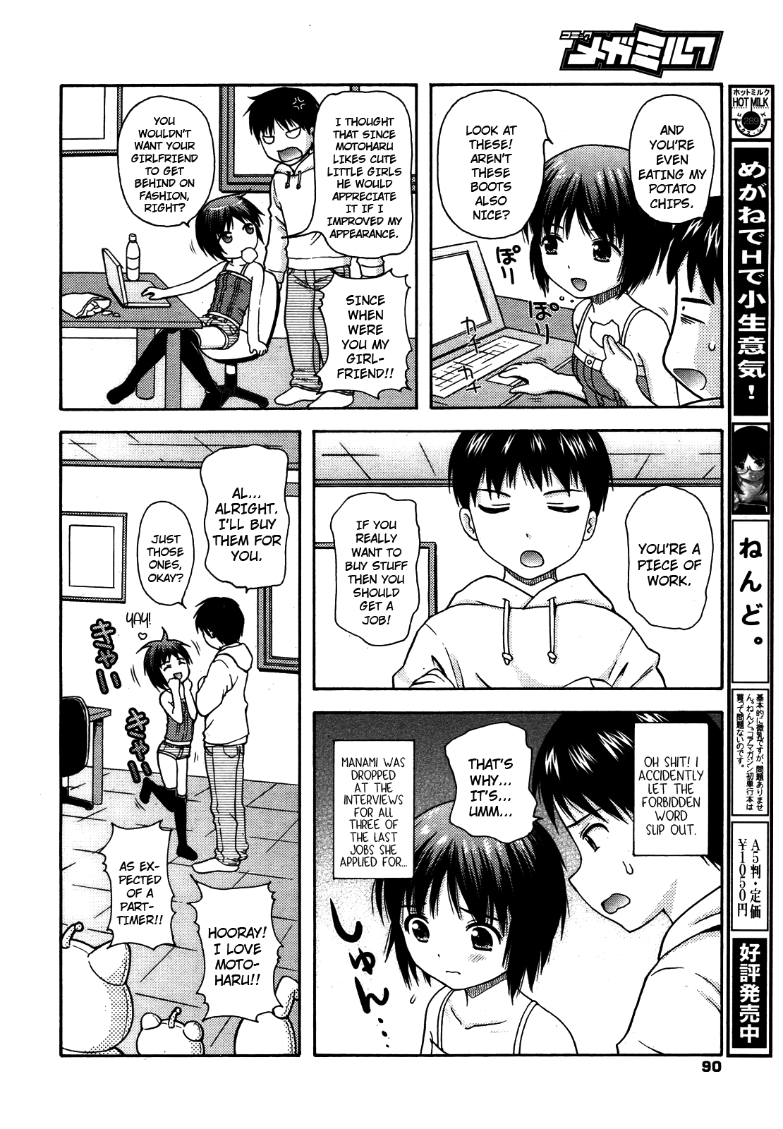 Manami tteba Chotto gdgd Shisugi Nande Nai? page 4 full