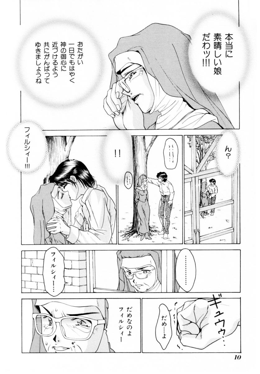 Missa page 11 full