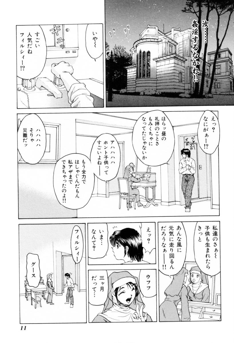 Missa page 12 full