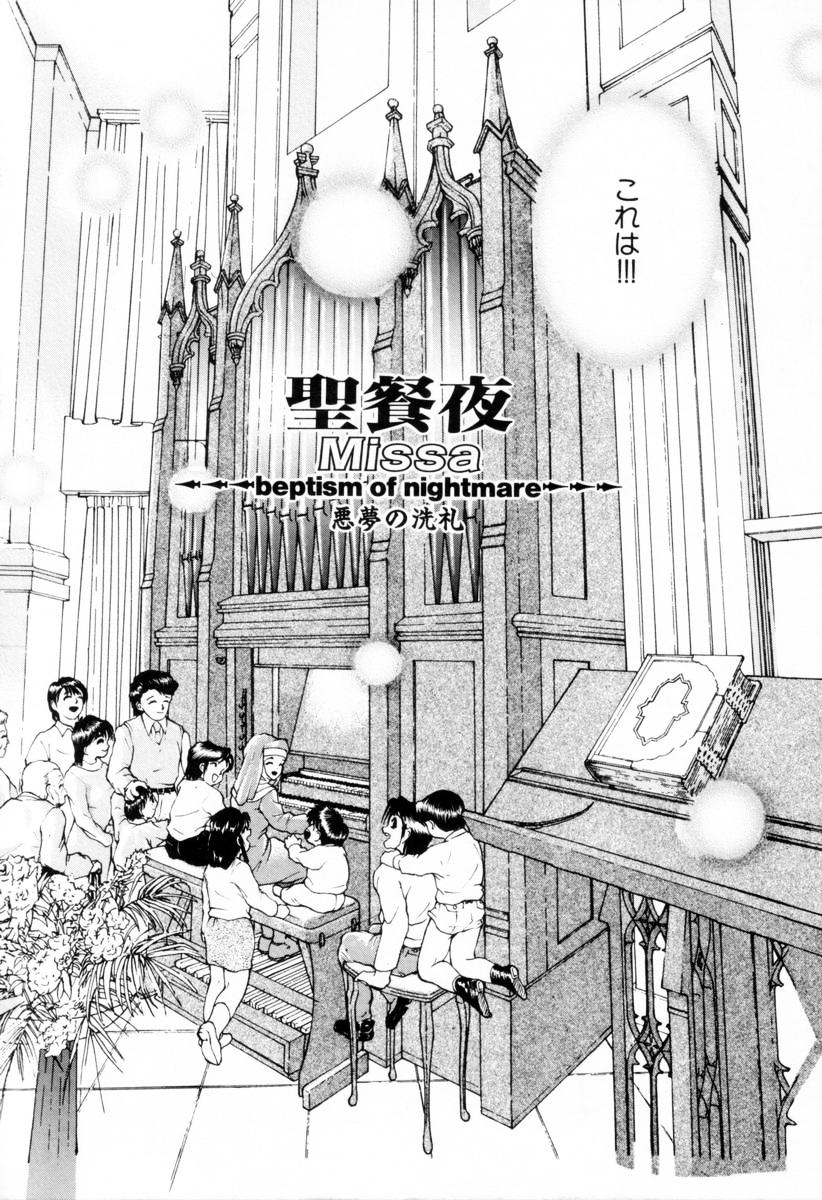 Missa page 7 full