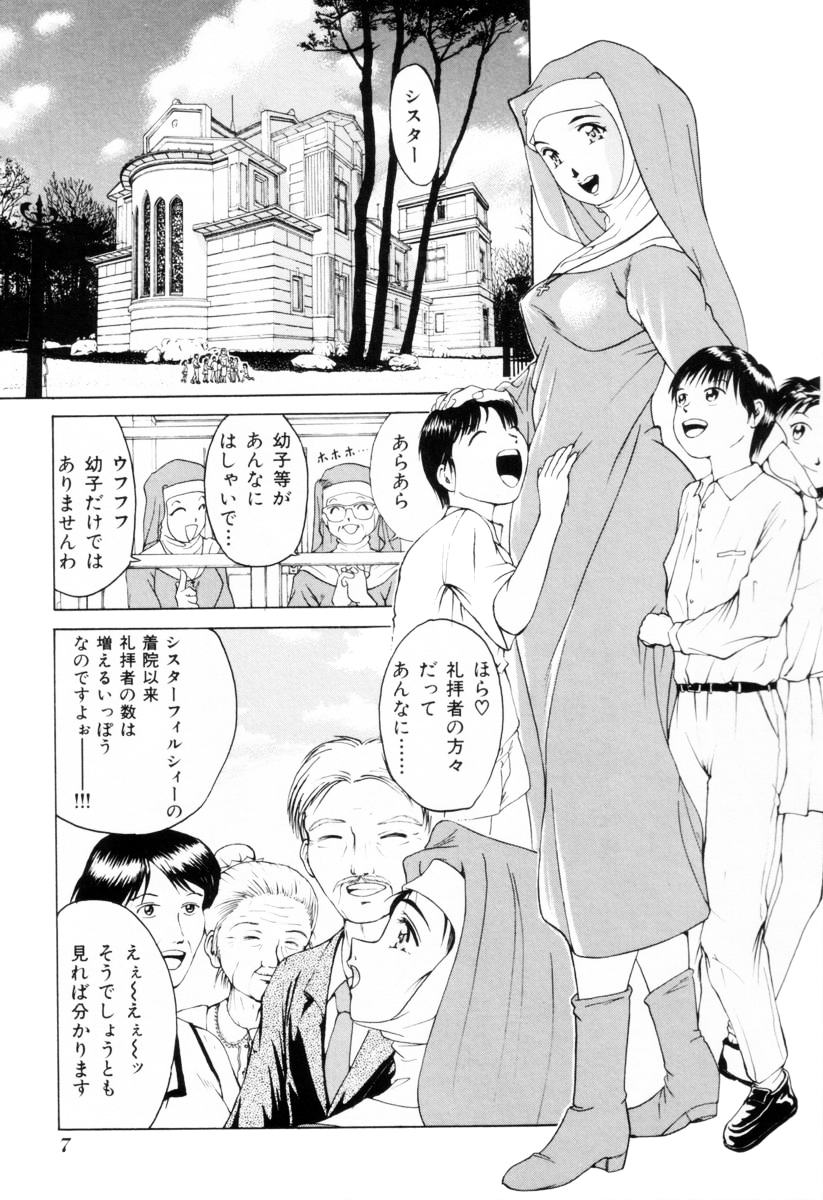 Missa page 8 full