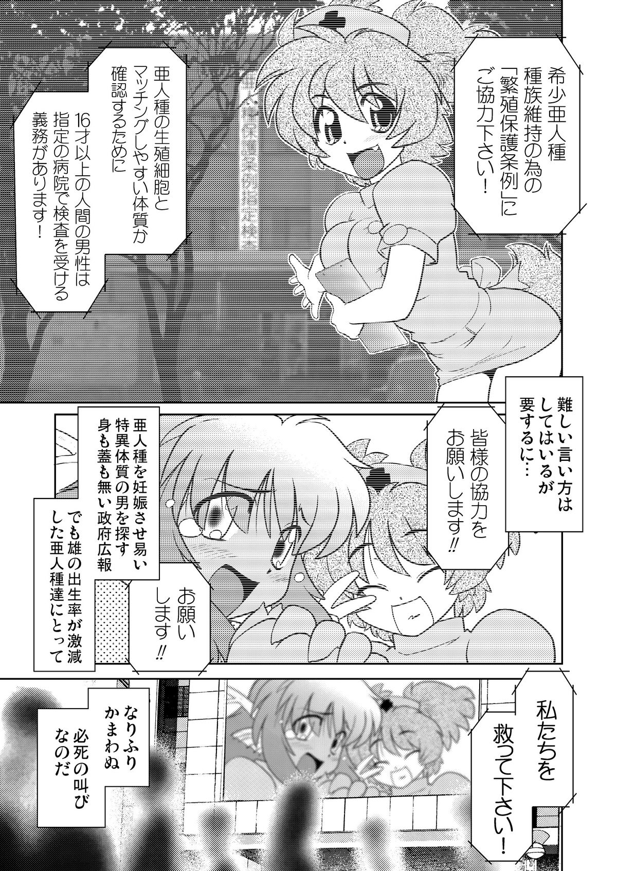 Gokinjo no Monster page 4 full