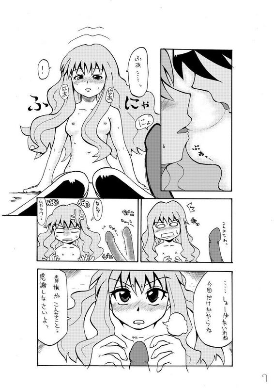 Erorui page 10 full