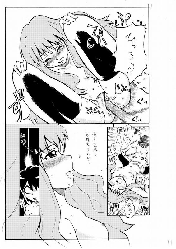 Erorui page 12 full