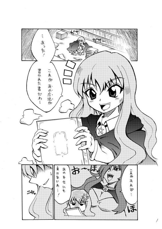 Erorui page 2 full