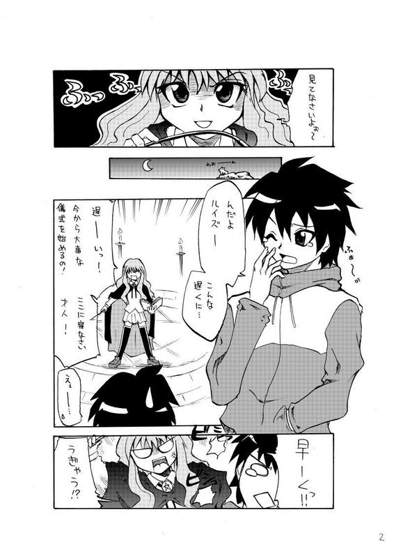 Erorui page 3 full