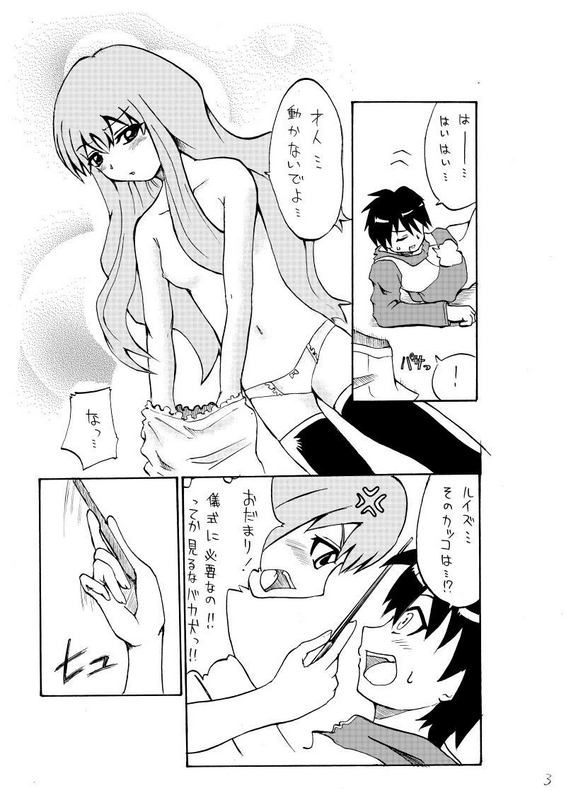 Erorui page 4 full