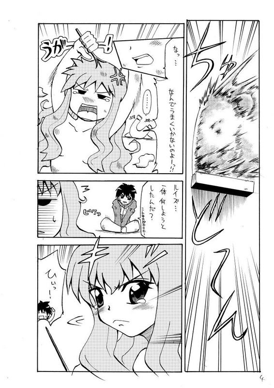 Erorui page 5 full