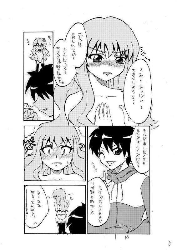 Erorui page 6 full