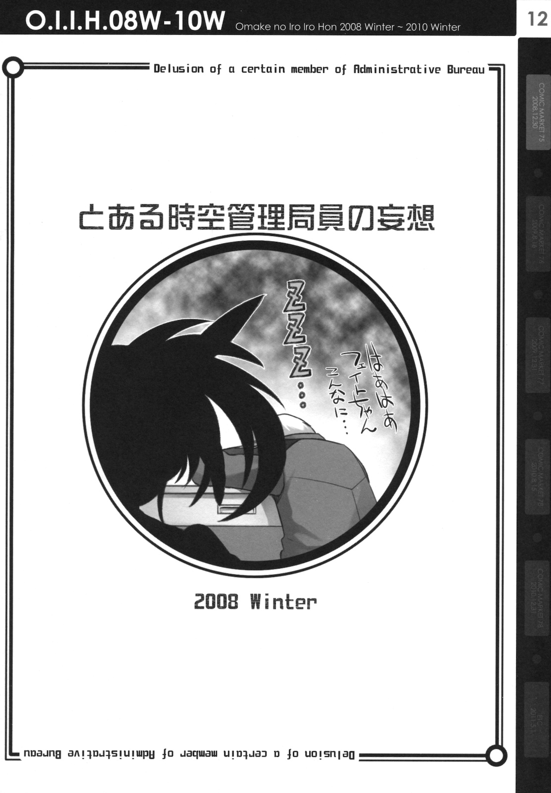 O.I.I.H.08W-10W page 11 full