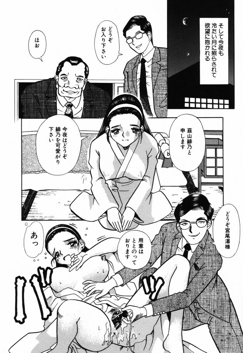 Ojiru ni Mamirete page 11 full