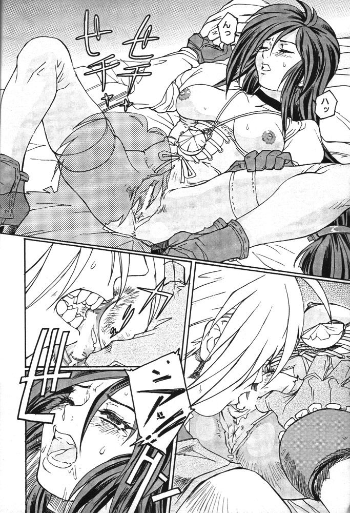 KETSU! MEGATON IX Kai page 11 full