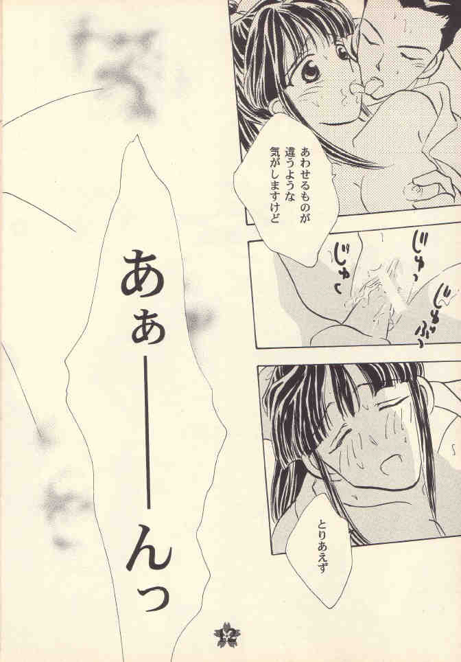 Shoujo A page 11 full