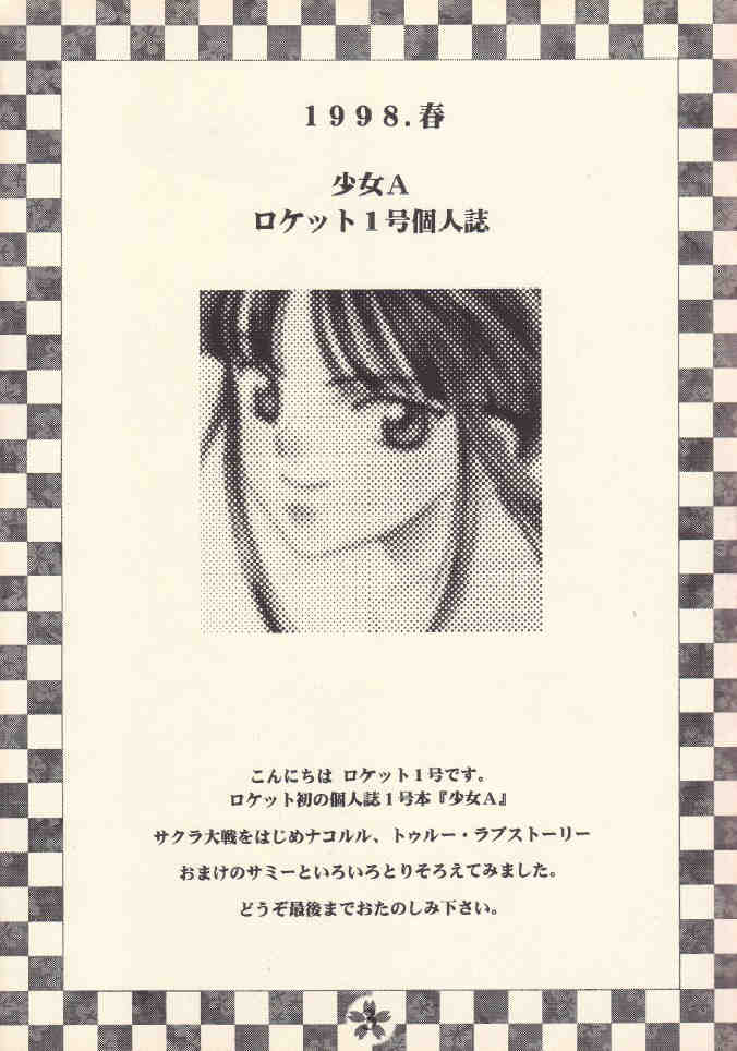 Shoujo A page 2 full