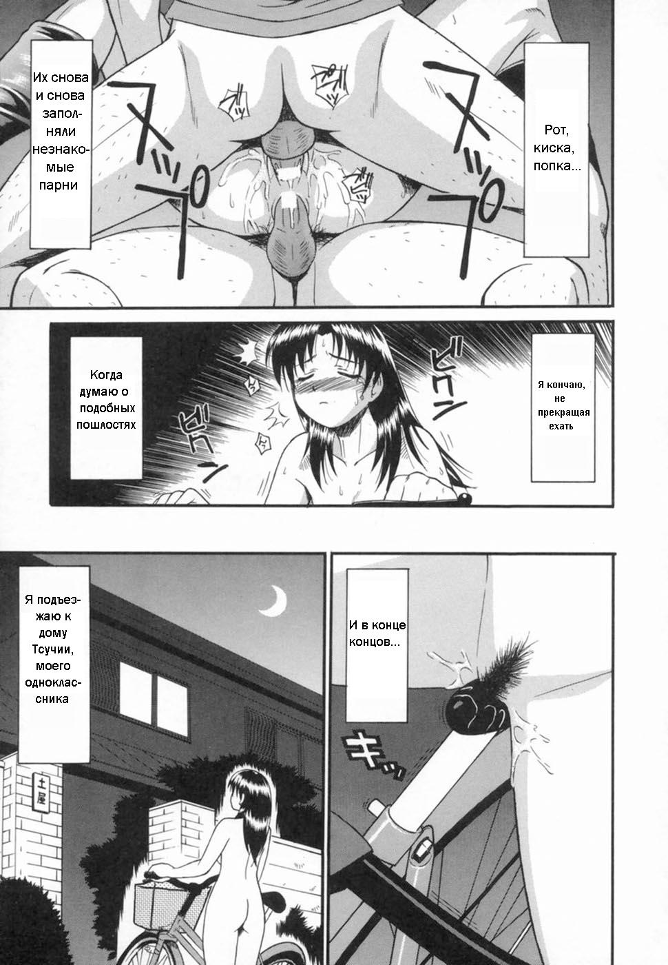 Hoshizora Cycling  | Катание на велосипеде page 11 full