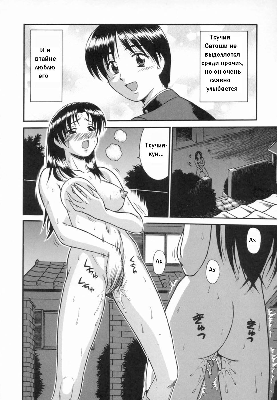 Hoshizora Cycling  | Катание на велосипеде page 12 full