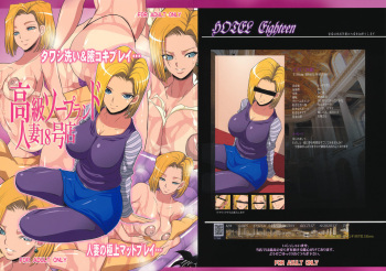 (C79) [Youkai Tamanokoshi (CHIRO)] Koukyuu Soapland Hitozuma 18-Gou Ten (Dragon Ball Z) cover