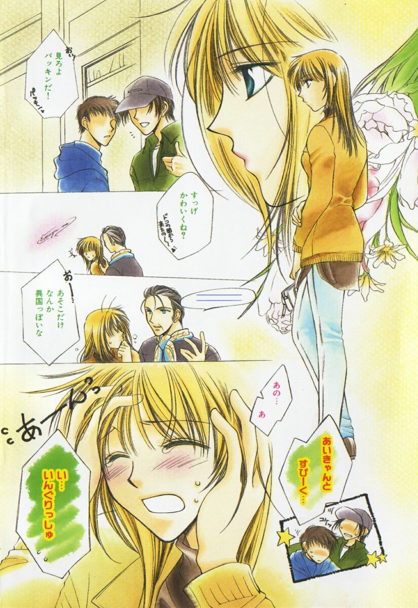 Sensual love revolution 3 page 6 full