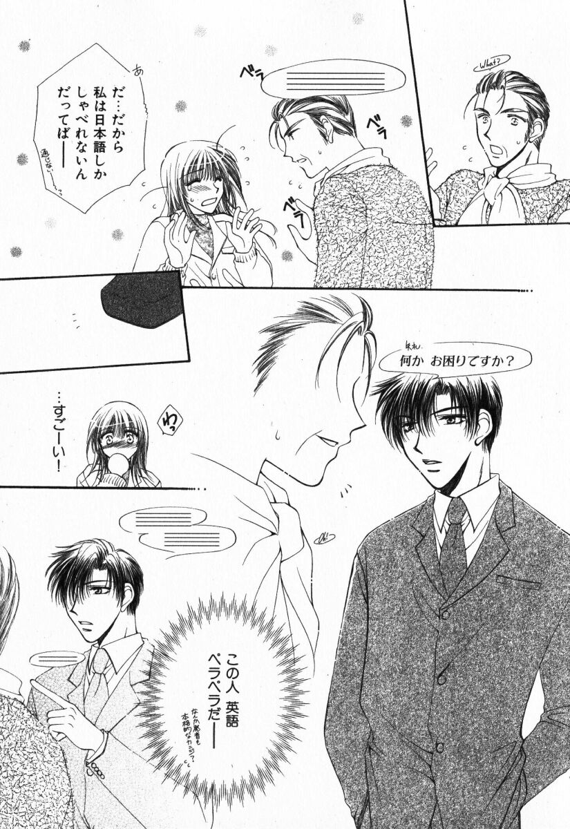 Sensual love revolution 3 page 7 full