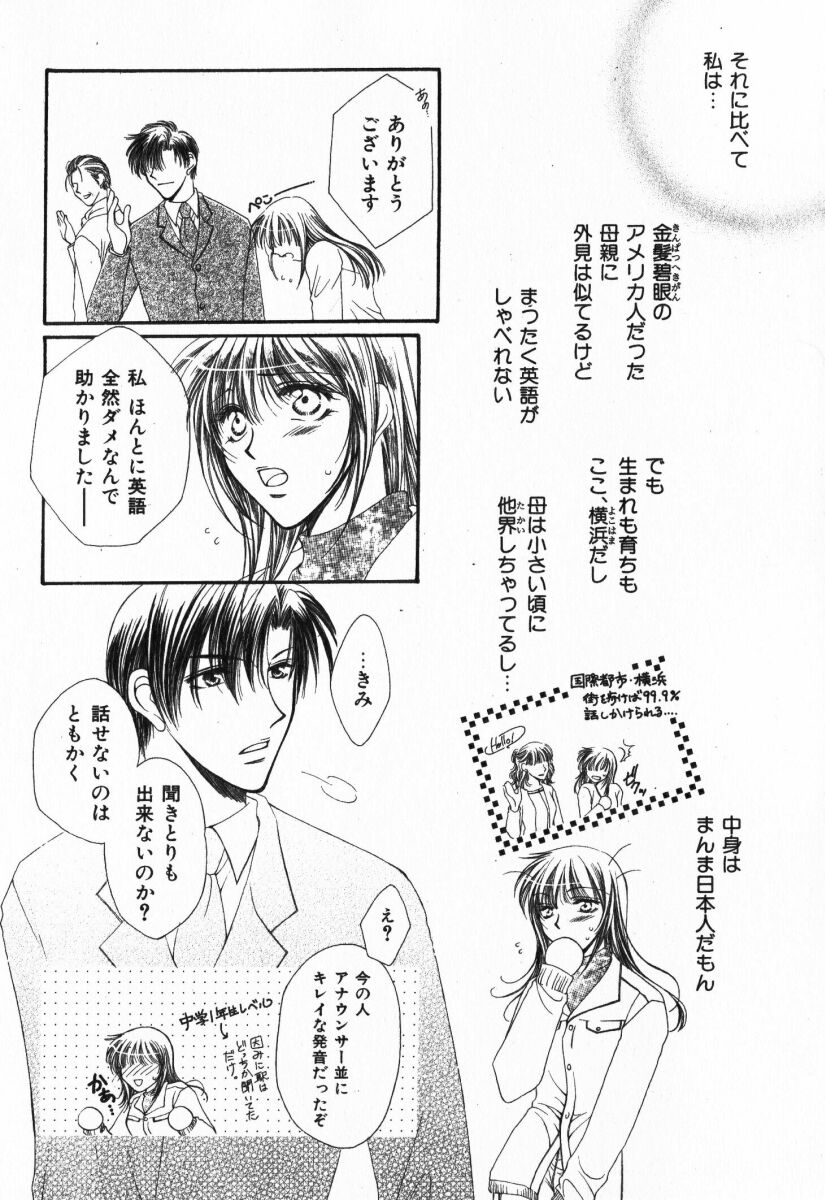 Sensual love revolution 3 page 8 full