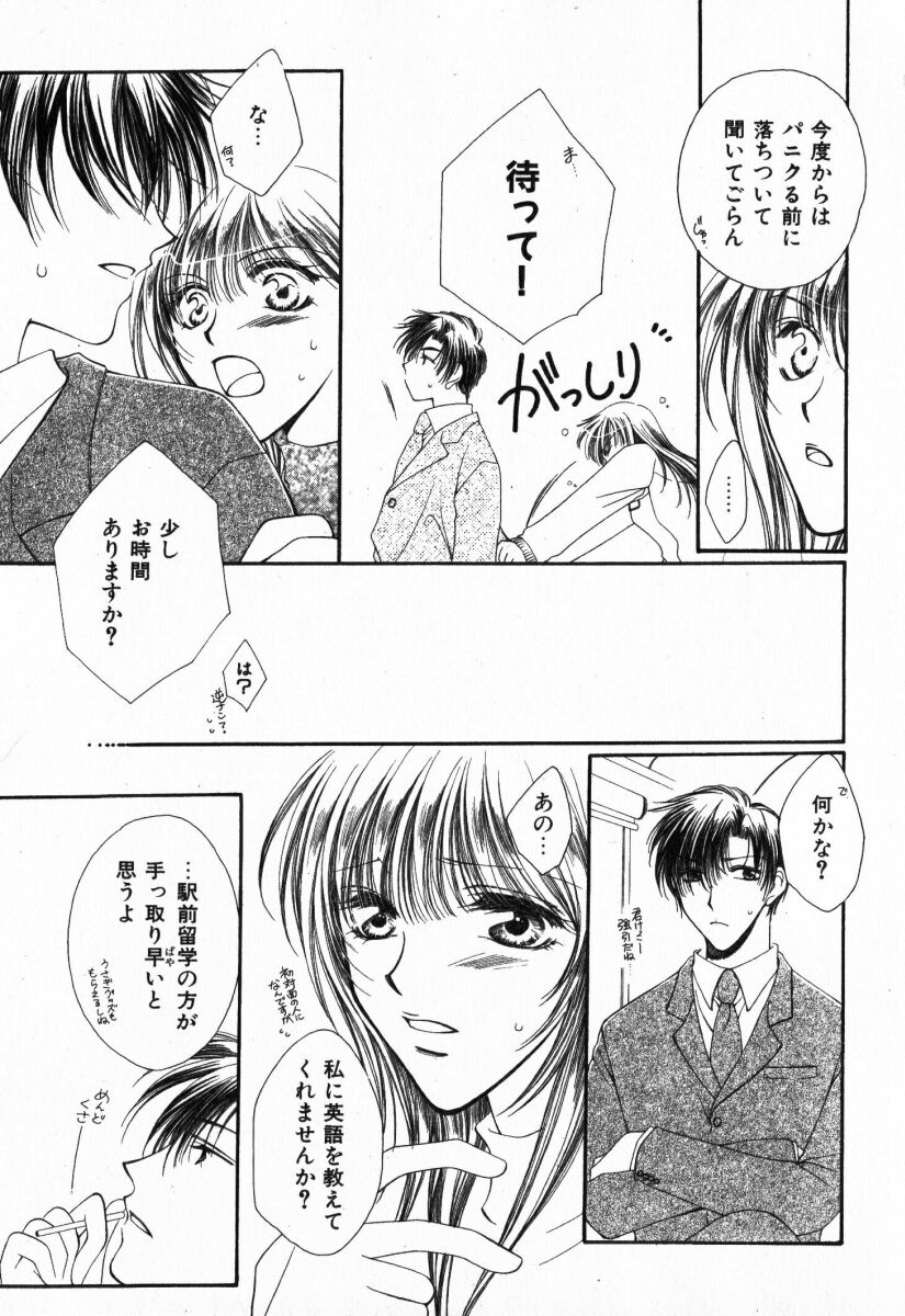 Sensual love revolution 3 page 9 full