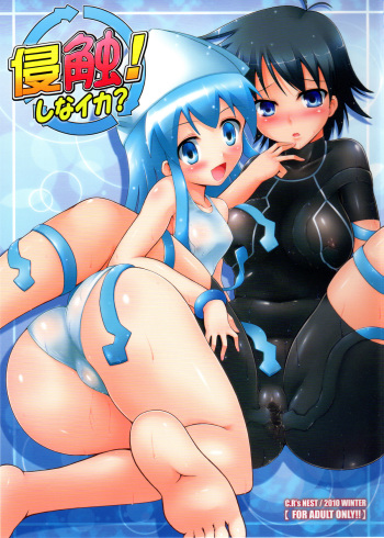 (C79) [C.R's NEST (C.R)] Shinshoku! Shinai ka? (Shinryaku! Ika Musume) cover