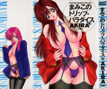 [AKIRA] Mamiko no Trip Paradise 6 cover