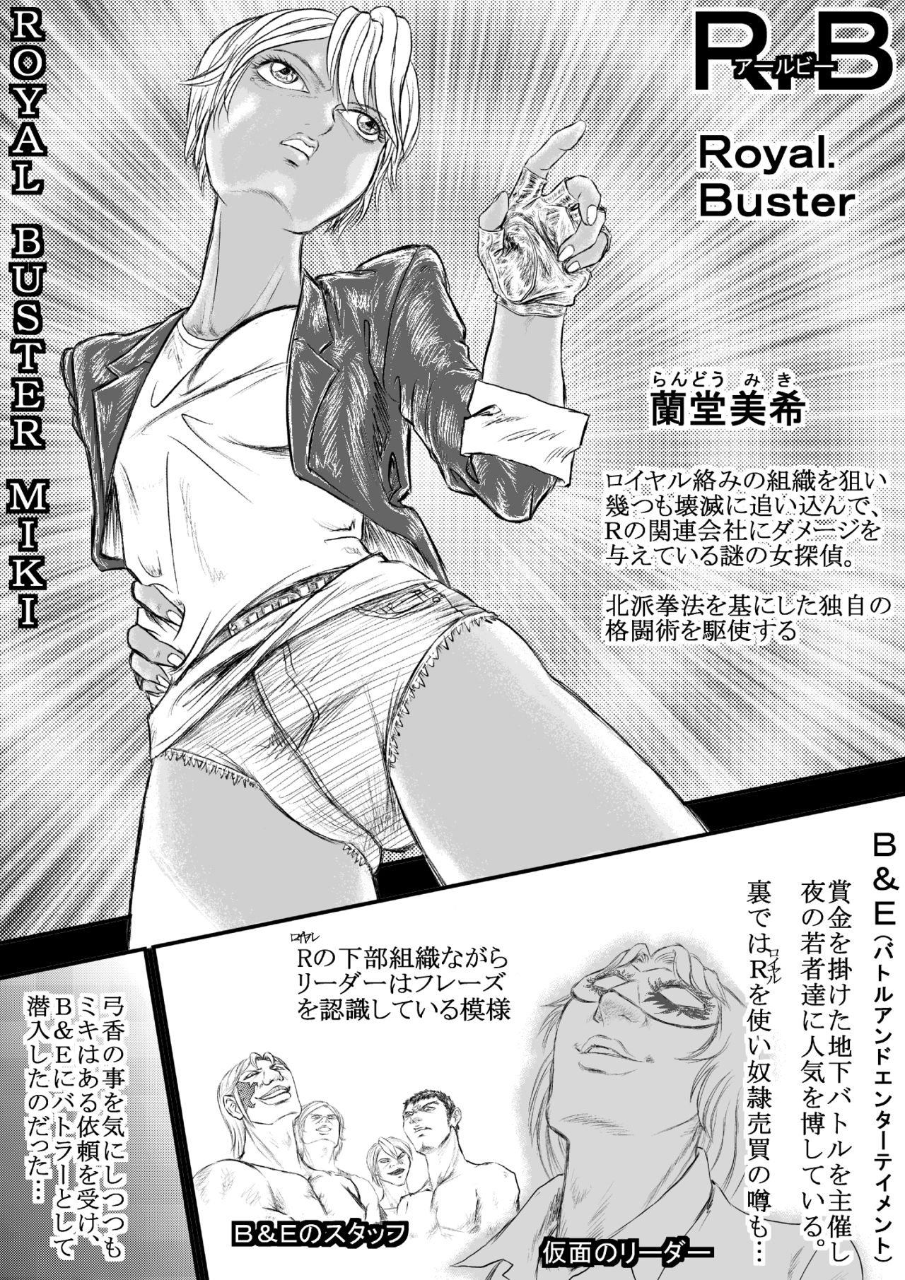 Rmanual R.B補完計画 page 12 full