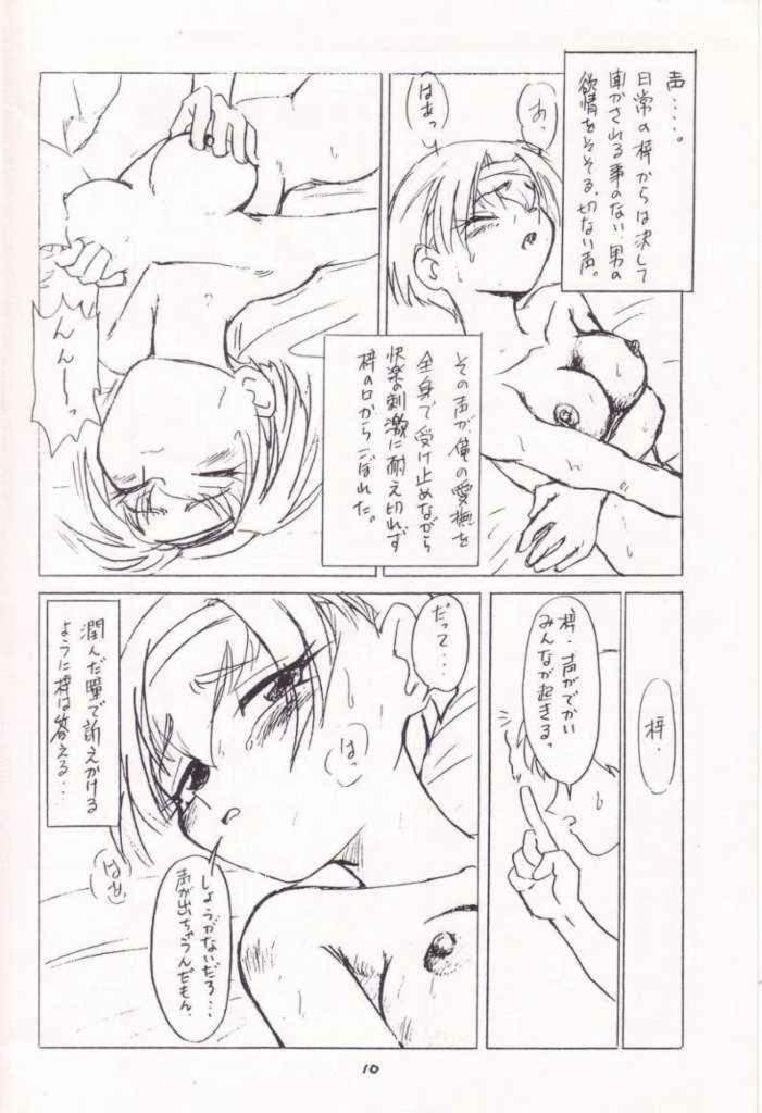 Kizuato 2 Magazine page 12 full
