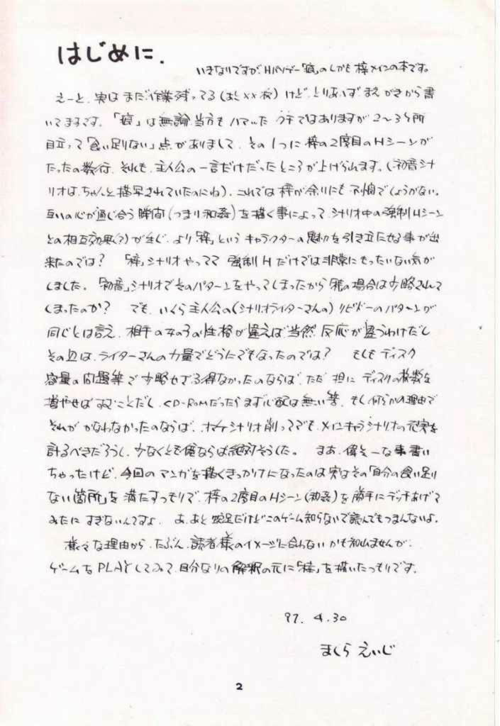 Kizuato 2 Magazine page 4 full