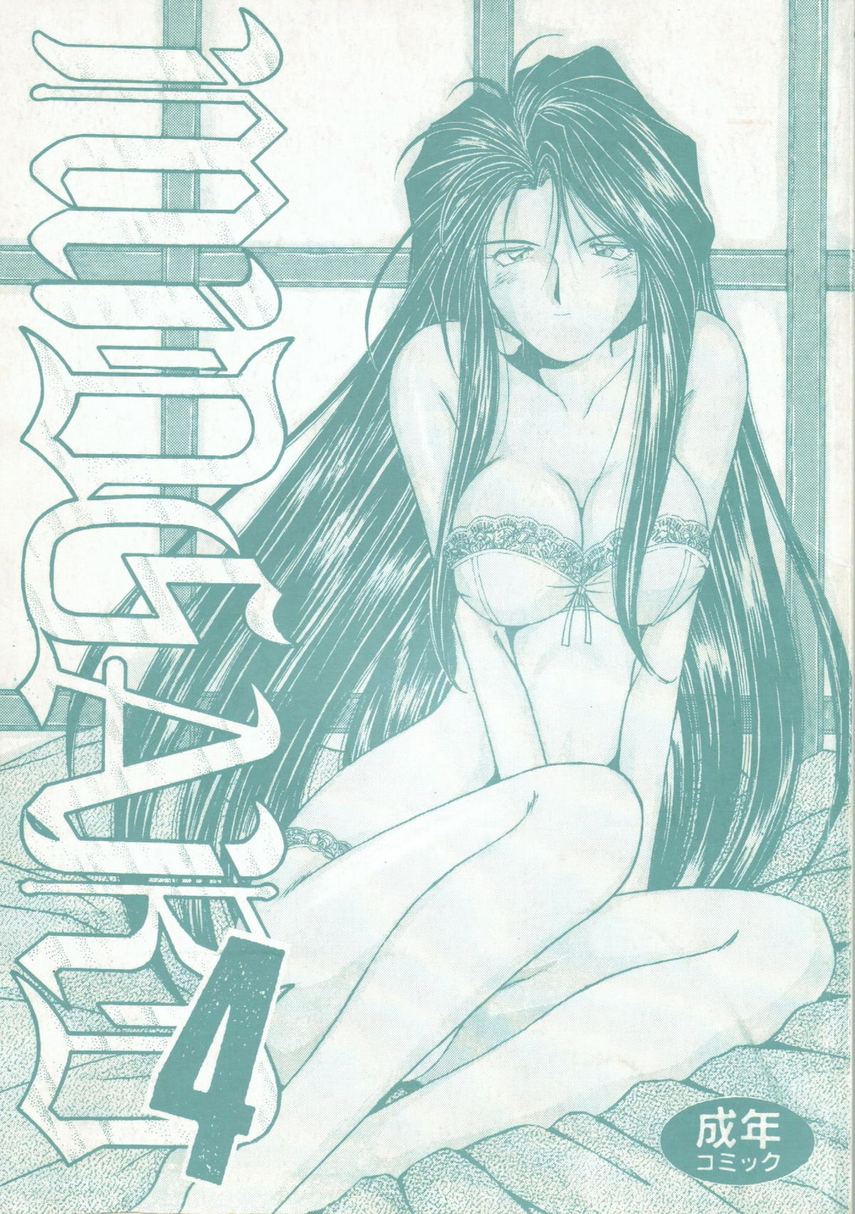 Midgard 4 page 1 full