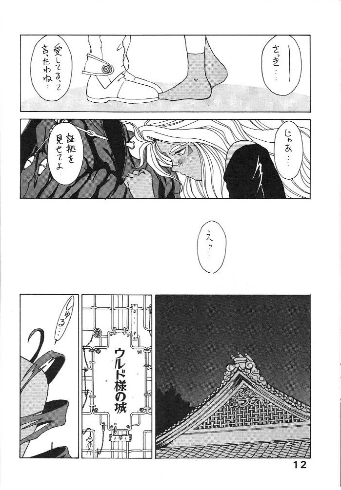 Midgard 4 page 12 full