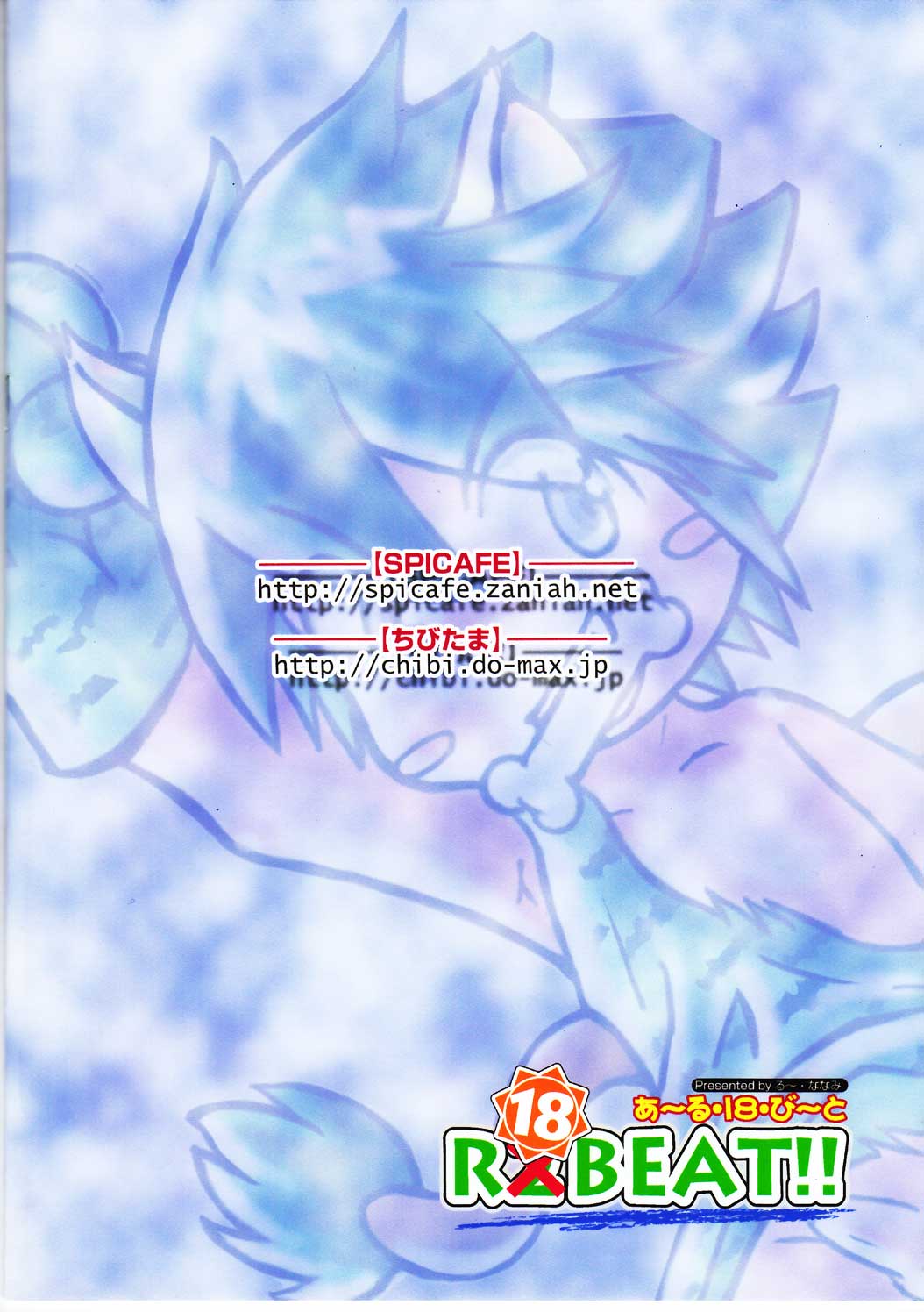 R18 Beat - R2 Beat page 12 full