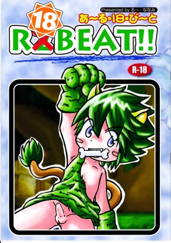 [Spicafe] R18 Beat - R2 Beat cover