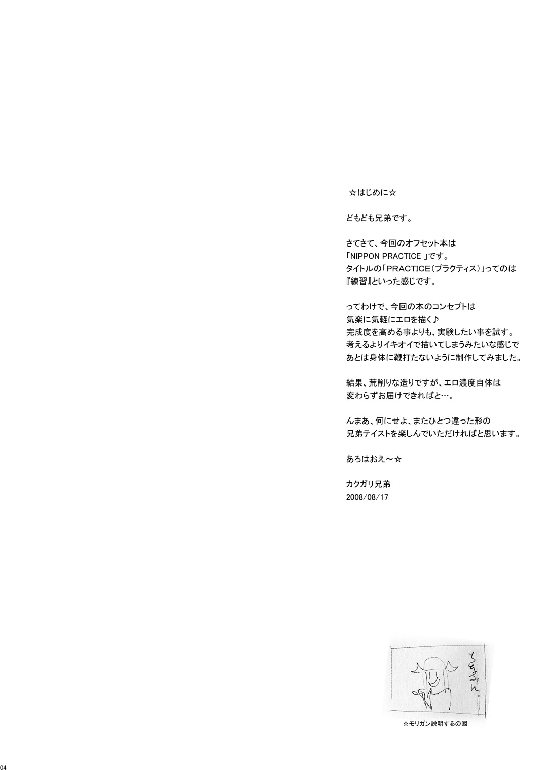 NIPPON PRACTICE 1 DLver. page 3 full
