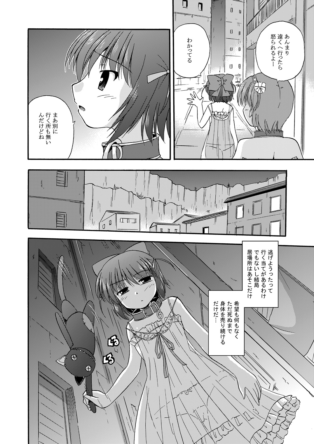 Unreasonable world page 3 full