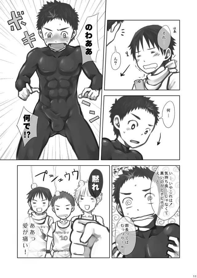 FULL PITCH page 11 full