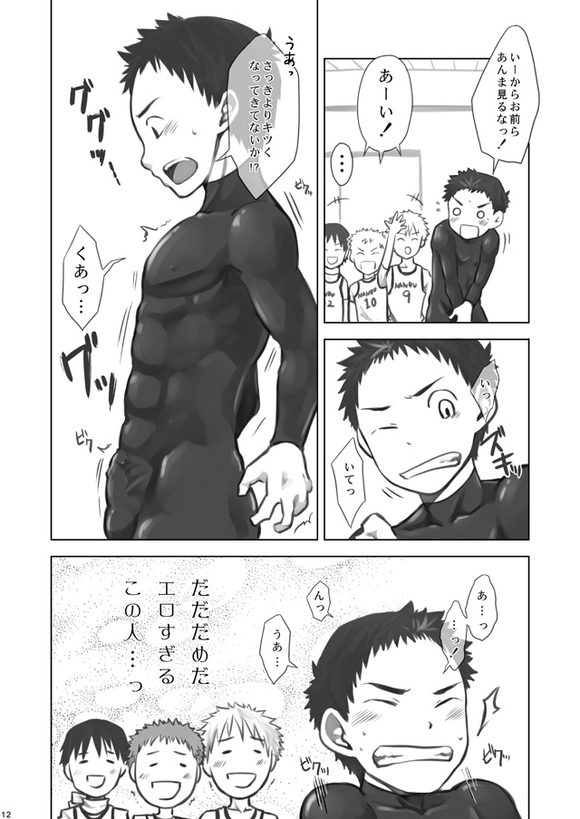 FULL PITCH page 12 full