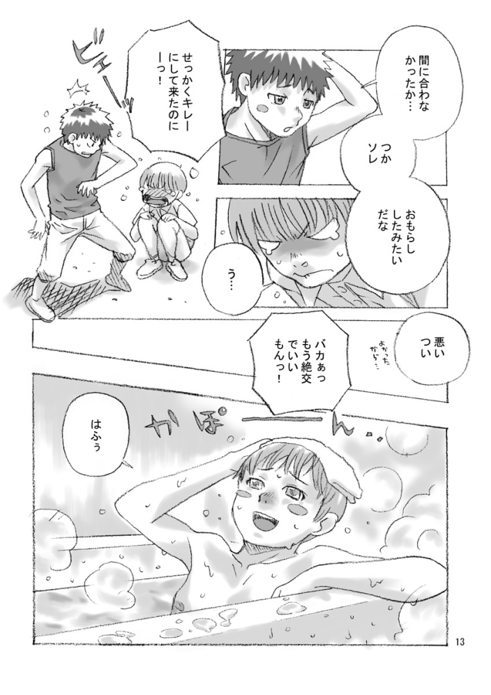 FREE STYLE page 12 full