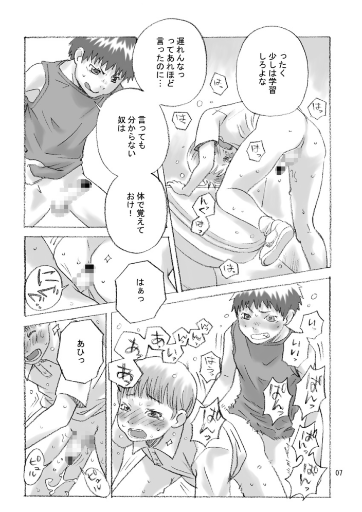 FREE STYLE page 6 full