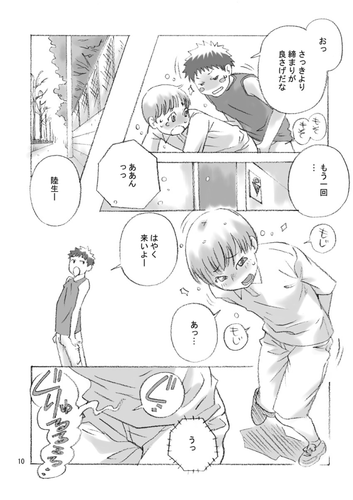 FREE STYLE page 9 full