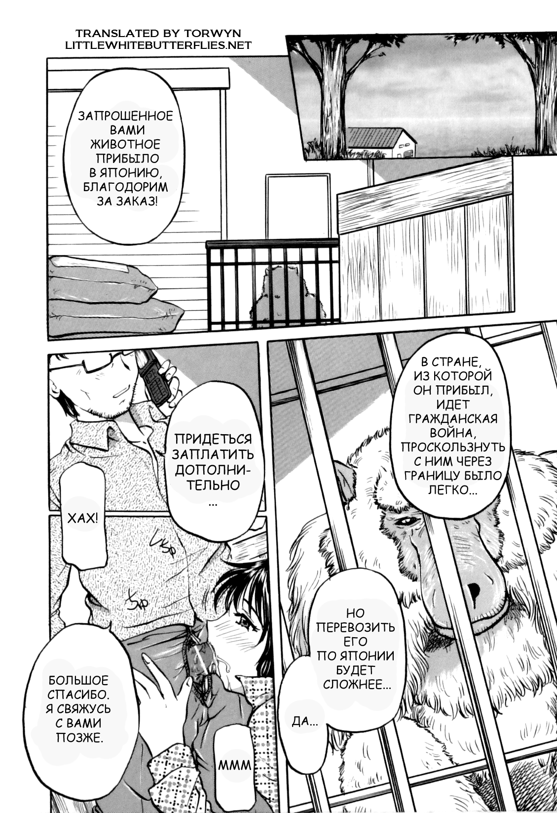 Mitsubai page 4 full