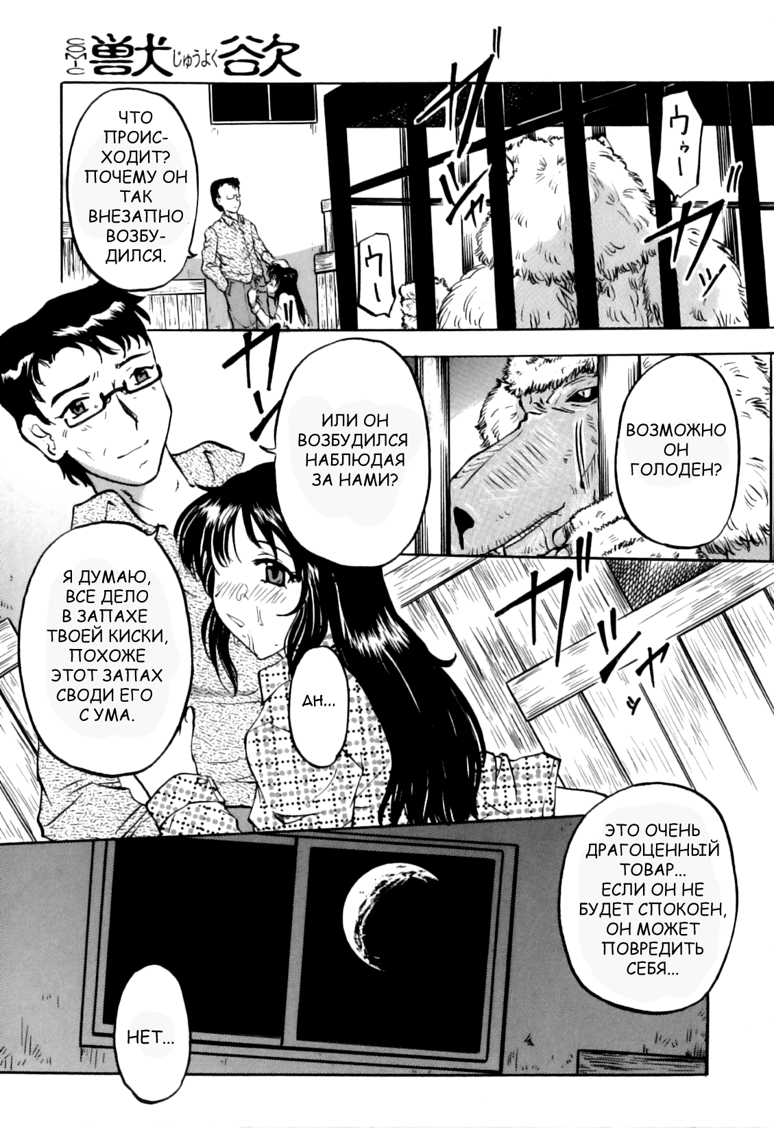Mitsubai page 7 full