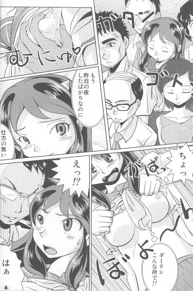 TigerDriver page 5 full