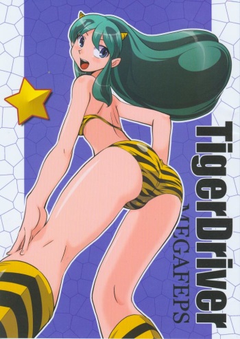 (C68) [MEGAFEPS (Norikara, Shiba)] TigerDriver (Urusei Yatsura) cover