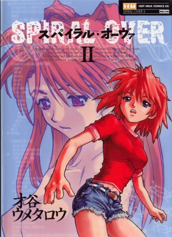 [Saitani Umetarou] Spiral Over II cover