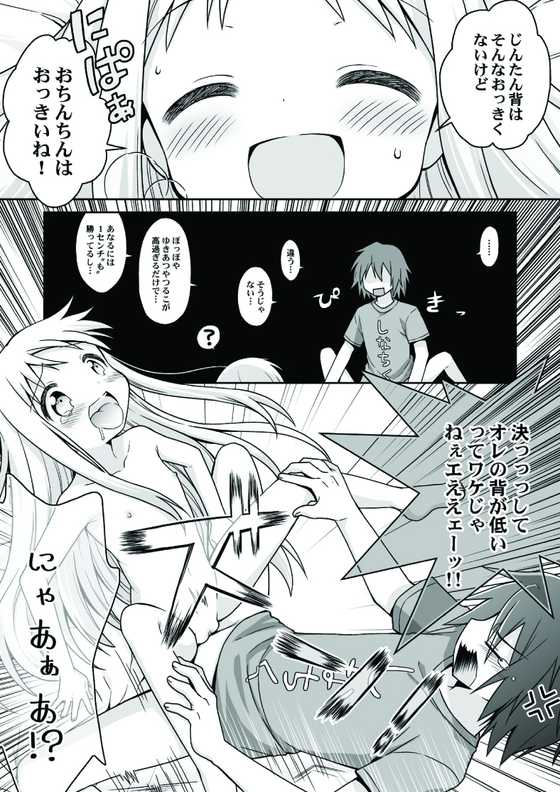 Carnation page 11 full