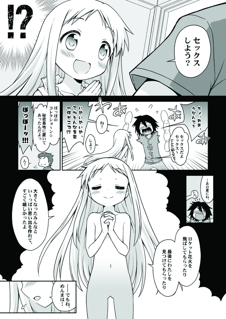 Carnation page 9 full